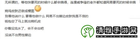 燕云十六聲承諾不搞女性擦邊！保持初心乖乖做游戲