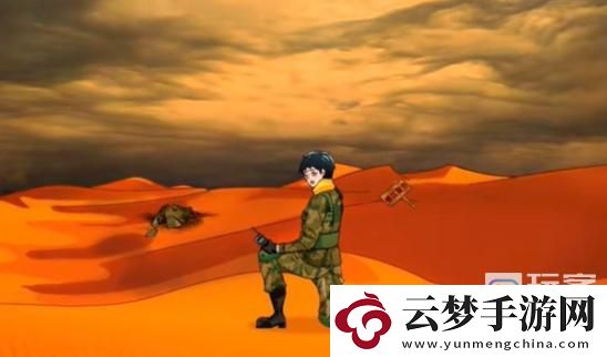 玩梗了解一下沙漠禁區(qū)怎么過