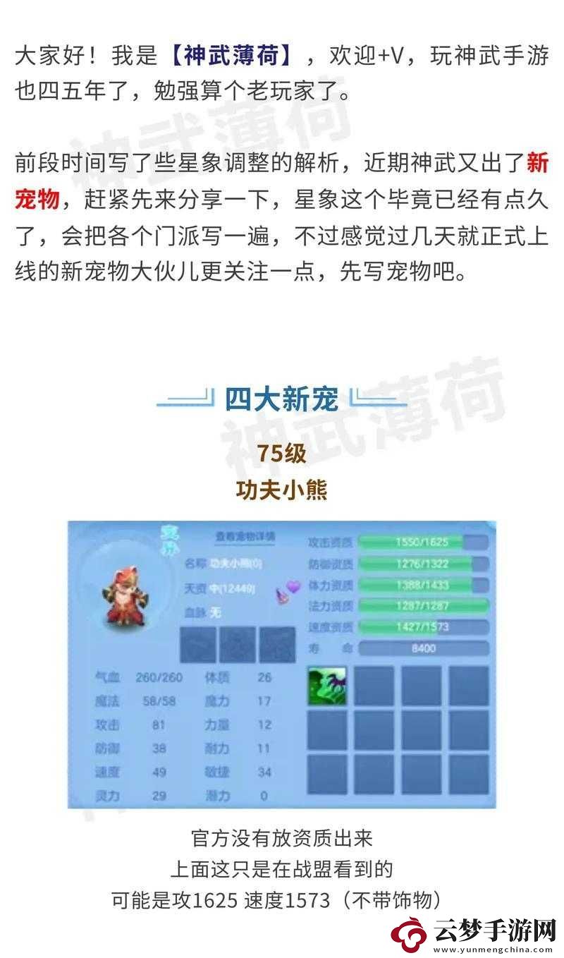 神武獅駝孩子全面養(yǎng)成指南