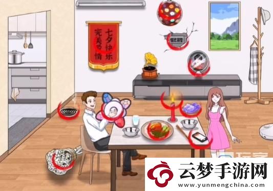 爆梗找茬王浪漫七夕怎么過(guò)
