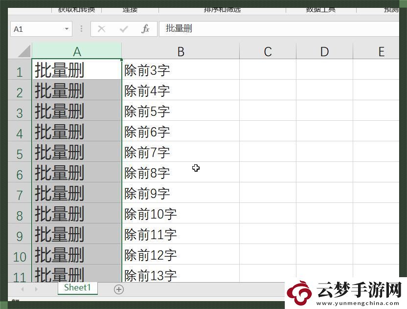 “截”藝非凡