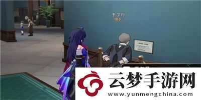 崩壞星穹鐵道藏品收集油畫任務怎么完成