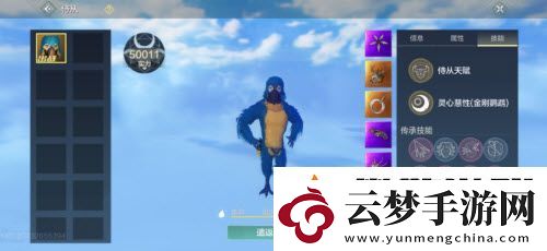 妄想山海寵物技能書拆卸道具怎么獲得