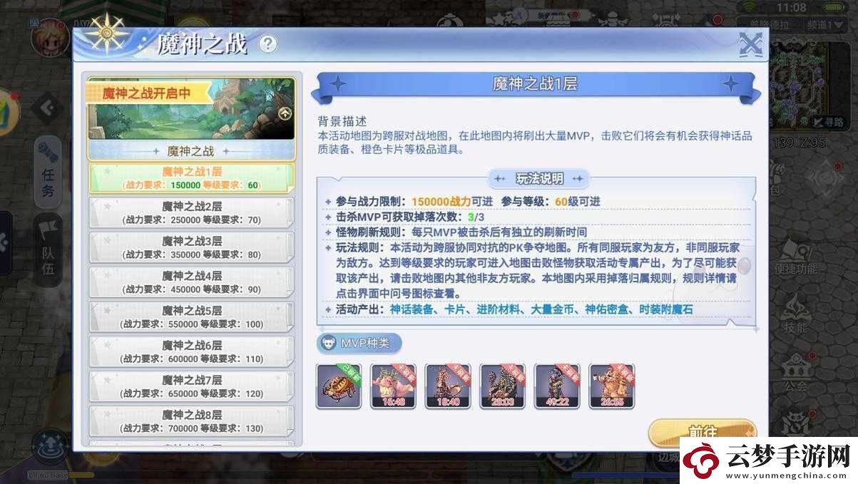 深度解析神魔之戰(zhàn)公會系統(tǒng)