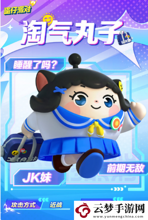蛋仔派對與Apple再度攜手