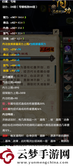 九陰真經新手全面攻略