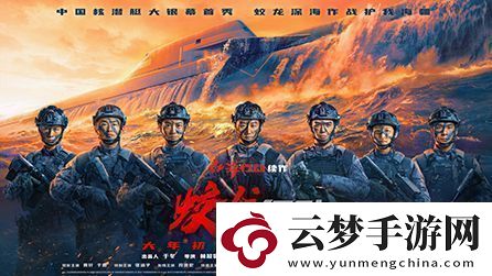 電影蛟龍行動(dòng)王俊凱飾演聲吶兵首次用耳朵演戲