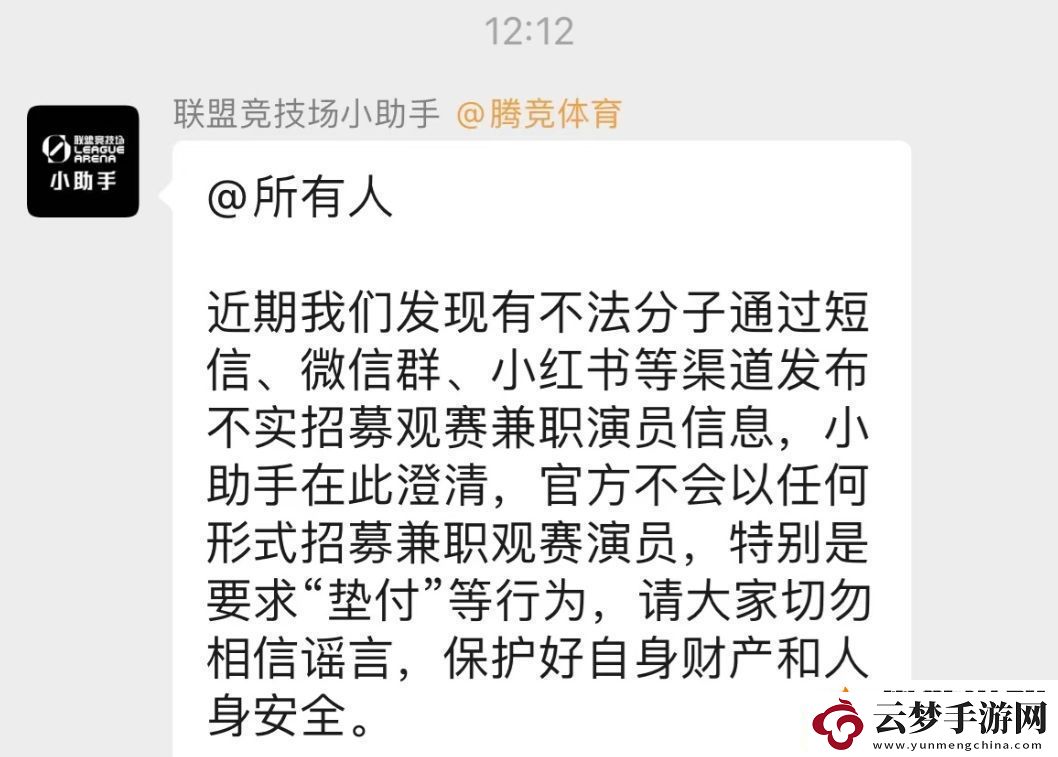 官方澄清招募演員