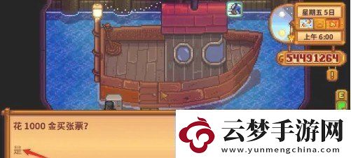 星露谷物語(yǔ)火車站怎么開(kāi)啟星露谷物語(yǔ)火車站攻略！
