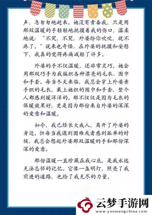 熱娜的舌奴