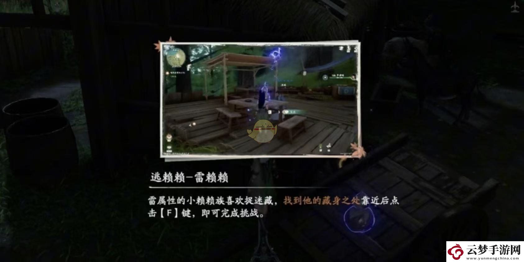 仙劍世界大魚怎么打