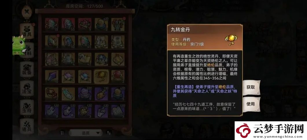 最強祖師弟子獲得的途徑