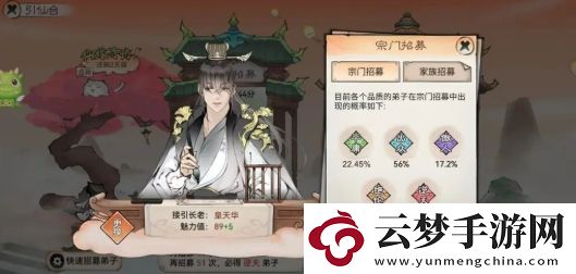 最強祖師弟子獲得的途徑