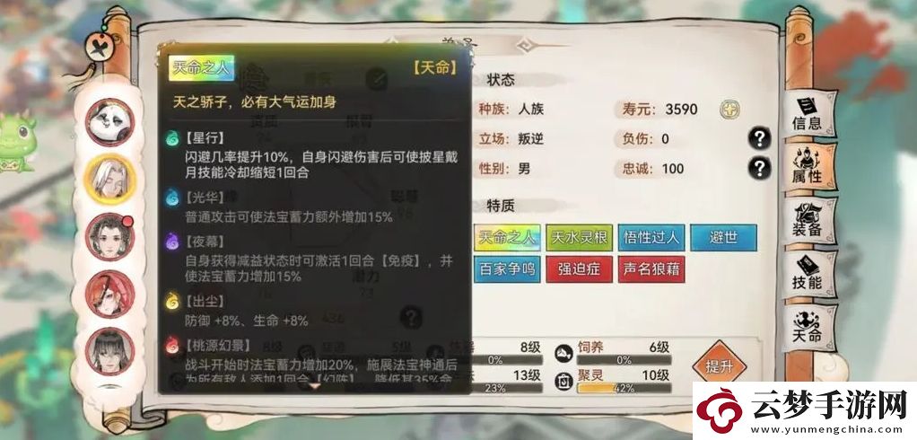 最強祖師弟子獲得的途徑