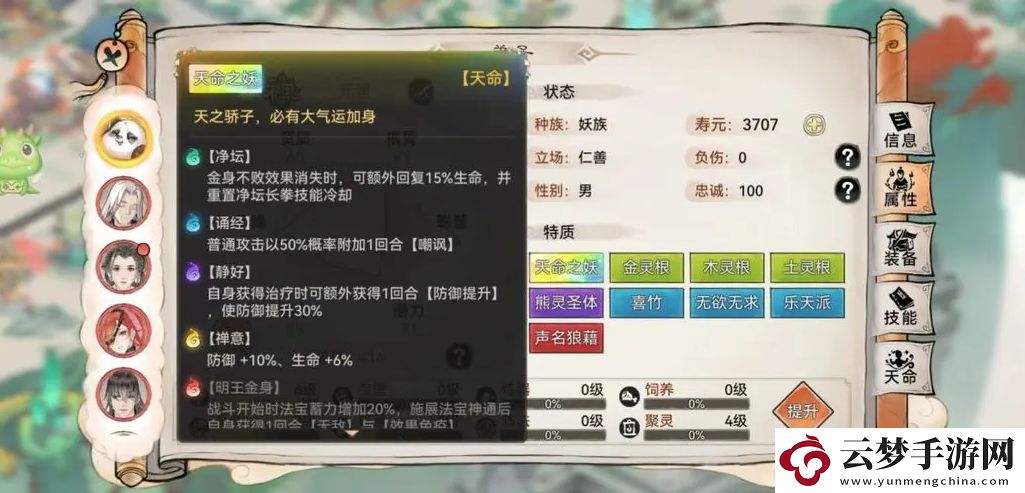 最強祖師弟子獲得的途徑