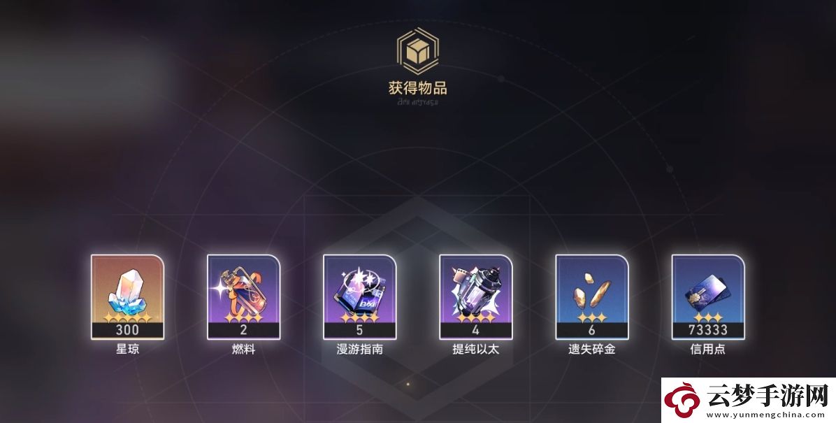 崩壞星穹鐵道2024春節(jié)最新兌換碼大全