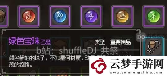 大俠立志傳神女廟五色寶珠全收集位置攻略