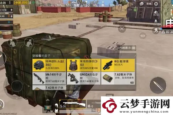 和平精英空投怎么搶
