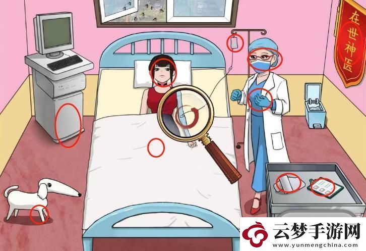 漢字找茬王砍價(jià)整形院將價(jià)格砍到最低攻略