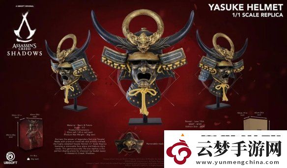 AC影1比1武士頭盔售價引爭議