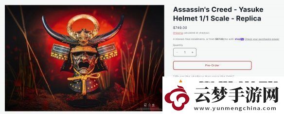 AC影1比1武士頭盔售價引爭議