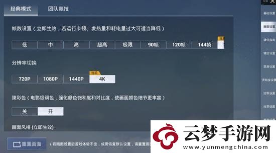 和平精英高清模擬器鍵位怎么設(shè)置