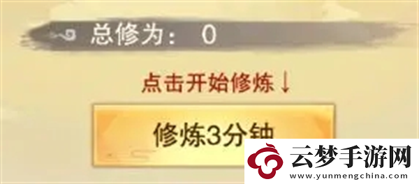 想不想修真零氪攻略