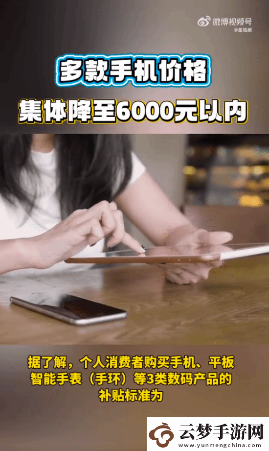 多款手機價格集體降至6000以內(nèi)！蘋果某型號直降千元