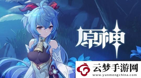 原神-試做澹月突破材料都要哪些呢-試做澹月材料詳解內(nèi)容介紹