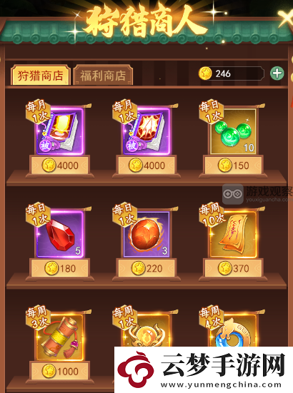 仙劍奇?zhèn)b傳之新的開始狩獵攻略詳解