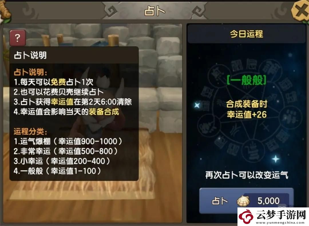 新石器時代手游武器合成方法攻略