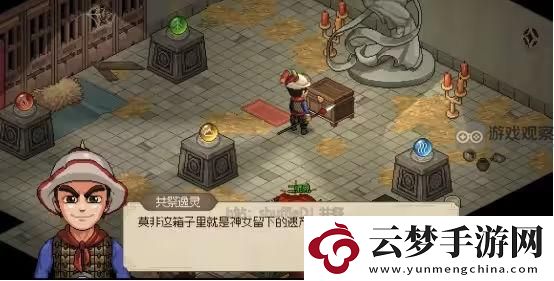 大俠立志傳神女廟五色寶珠全收集位置攻略