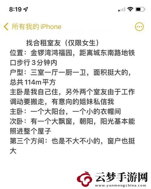 被合租糙漢室友路到哭