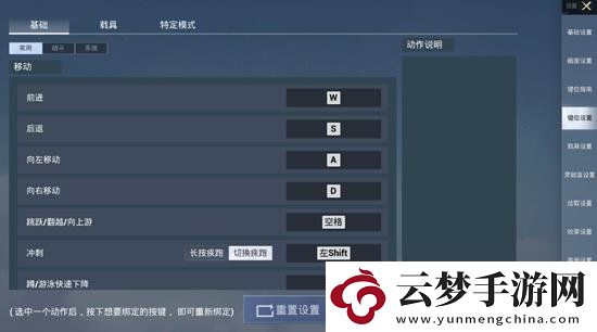 和平精英高清模擬器鍵位怎么設(shè)置