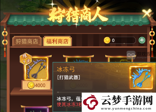 仙劍奇?zhèn)b傳之新的開始狩獵攻略詳解