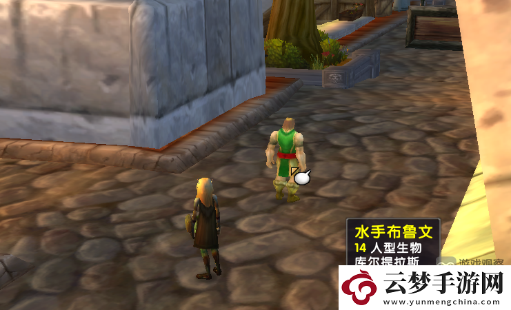魔獸世界烏龜服管理水手任務三個水手位置攻略