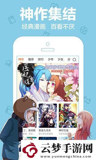 愛動漫app下載愛動漫app安卓最新版本v2.1.0