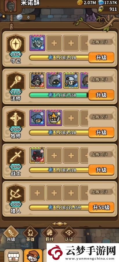靈光文明冰霜