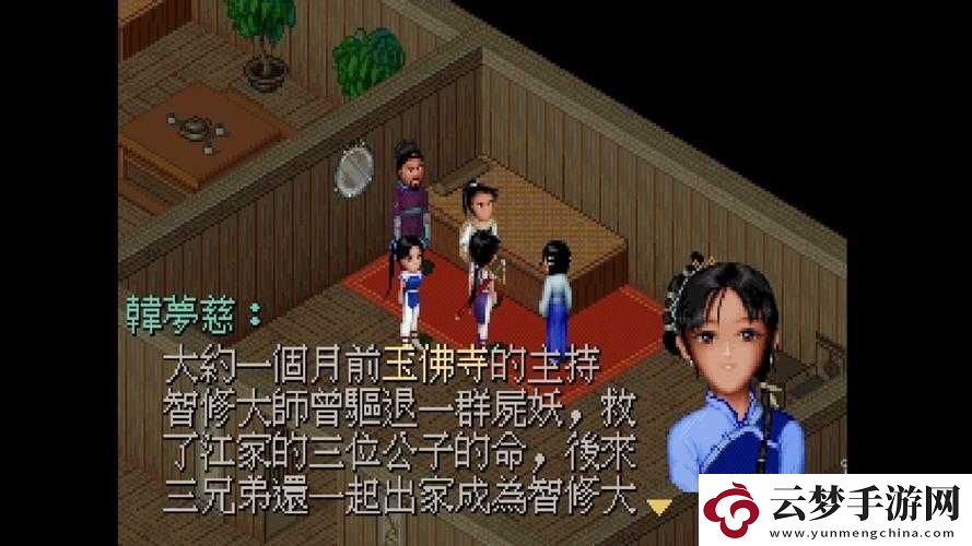 仙劍奇?zhèn)b傳1DOS懷舊版全面通關(guān)攻略