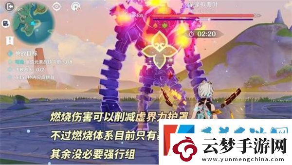 原神5.2版本新增怪物機制解析分享一覽