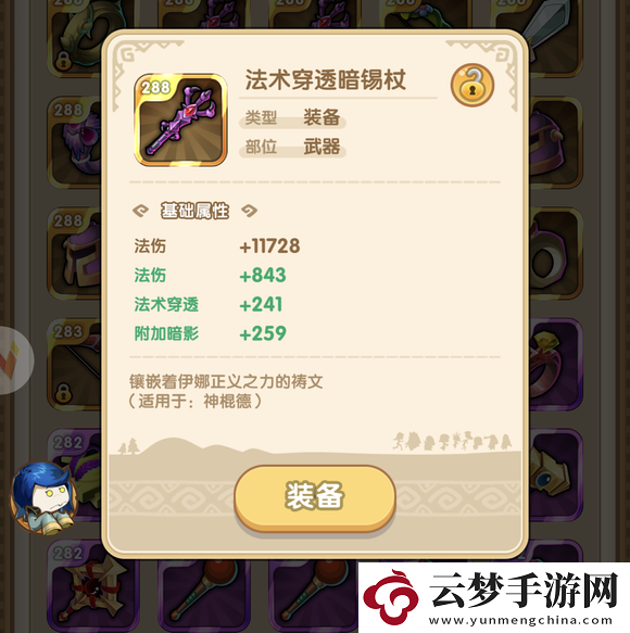 我叫mt經(jīng)典再現(xiàn)附加屬性的詳細(xì)解釋
