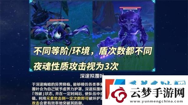 原神5.2版本新增怪物機制解析分享一覽