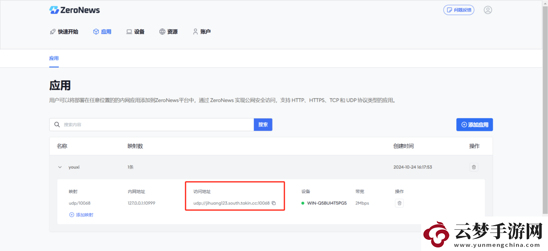 超簡單搭建饑荒聯(lián)機穩(wěn)定模式