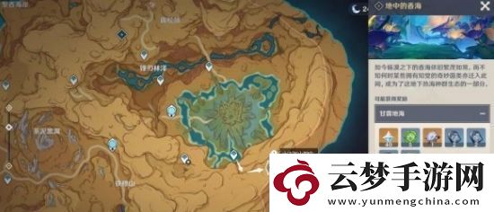 原神如何解鎖地中的香海秘境