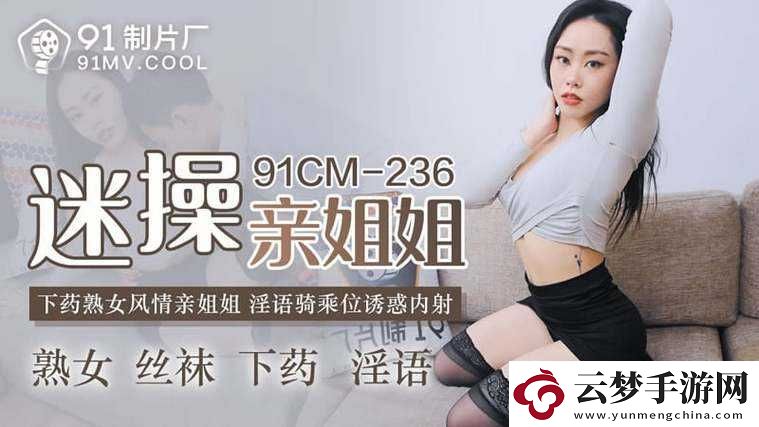 果凍傳媒空姐喘息：獨特視聽體驗震撼來襲