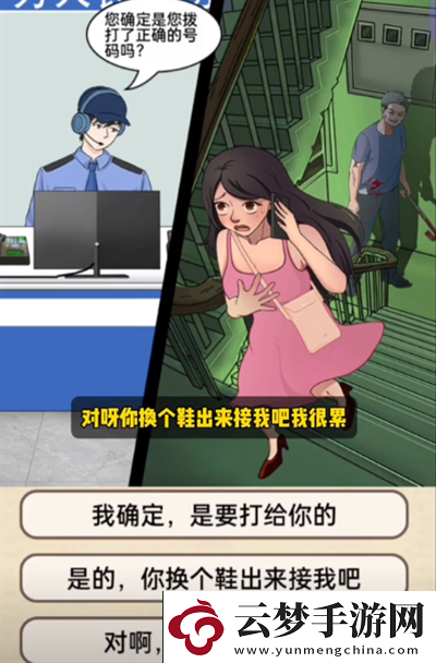 就挺禿然的身后有人怎么通關(guān)