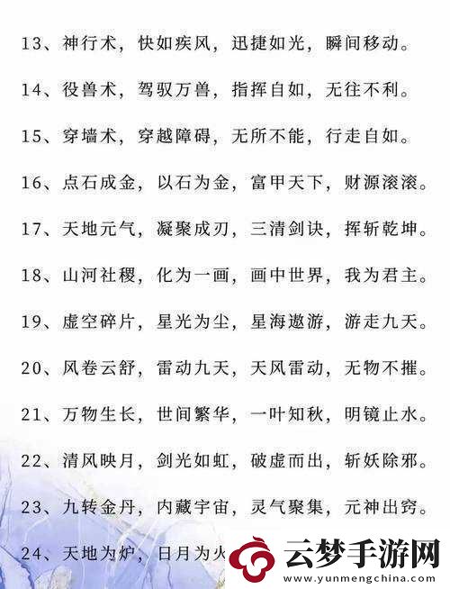 武道乾坤新手速成寶典