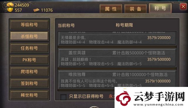 玄中記專精激活方式及作用解析