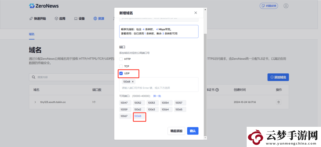 超簡單搭建饑荒聯(lián)機穩(wěn)定模式