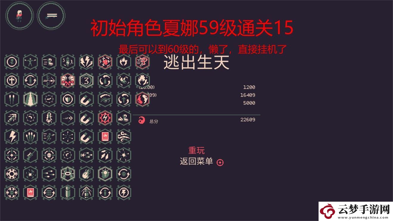 黎明前20分鐘15關(guān)BOSS打法心得分享